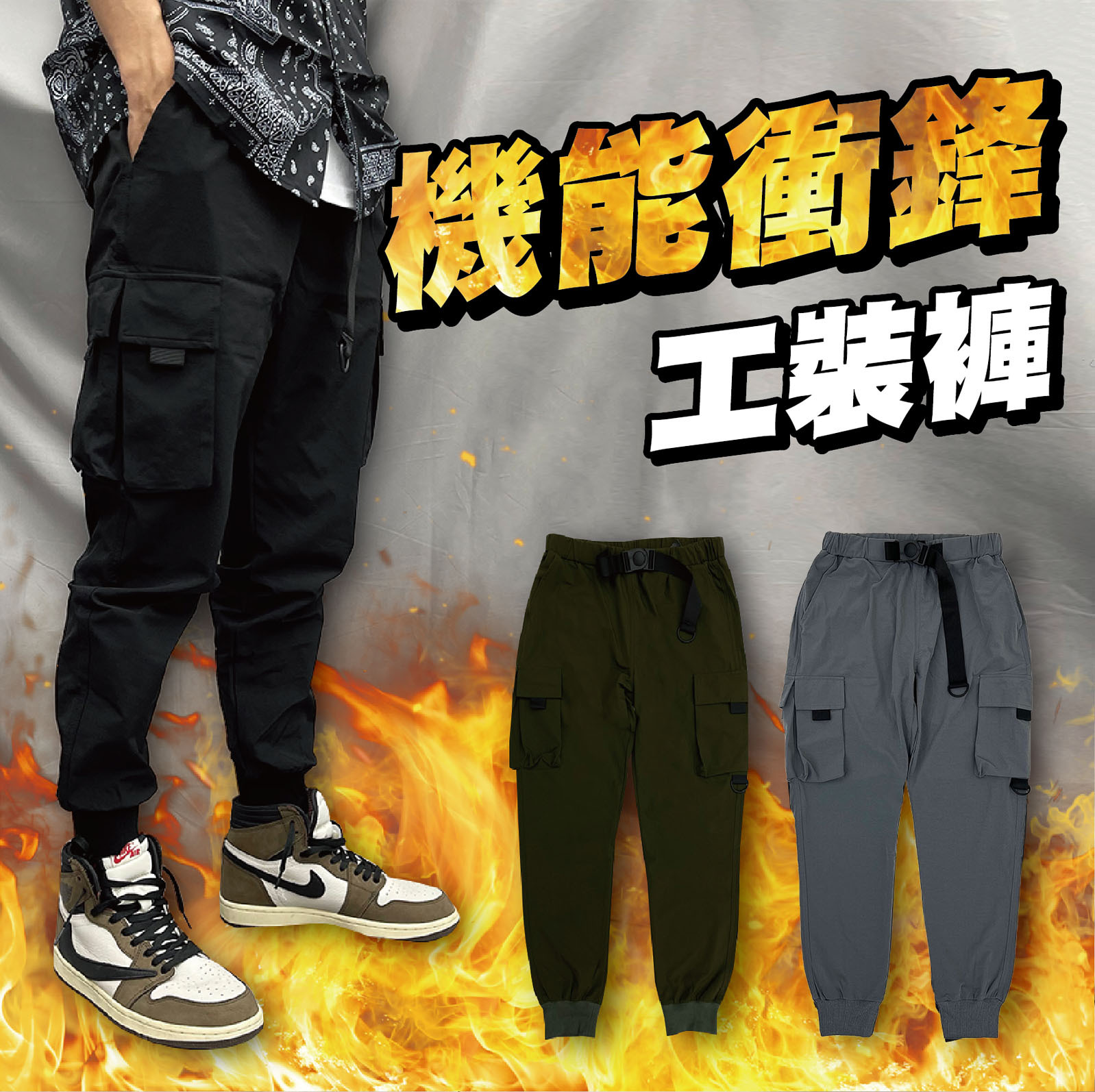 XCTRL 機能衝鋒工作褲(三色)