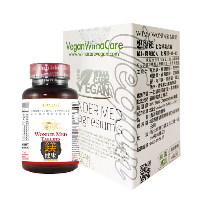 兩種包裝隨機出貨【威馬康健】想得鎂 七合鎂素食錠+B6+D3 (60錠/盒)｜純素