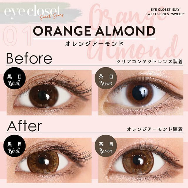 eyecloset Sweet Series Sweet 1 Day Orange Almond 每日拋棄型有色彩妝隱形眼鏡｜每盒10片