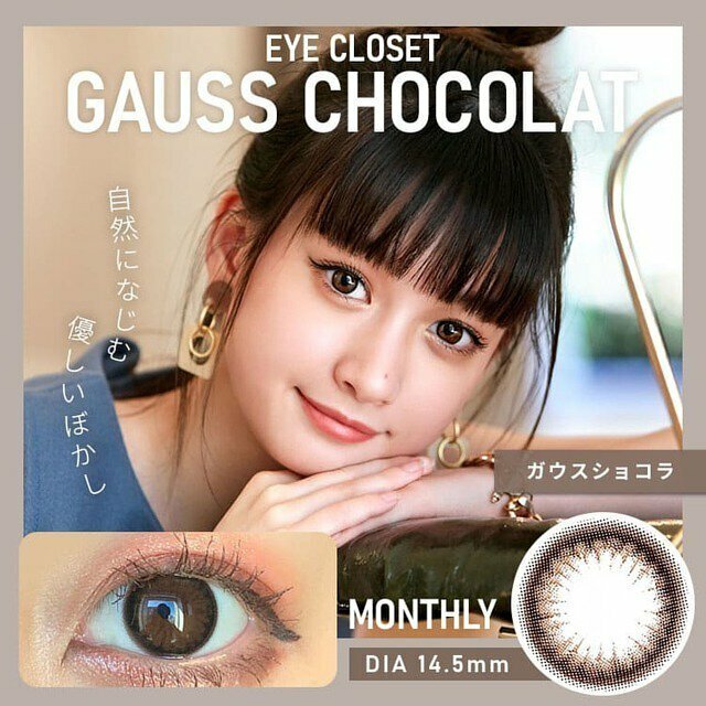 eyecloset 1 Month Gauss Chocolate 每月拋棄型有色彩妝隱形眼鏡｜每盒2片