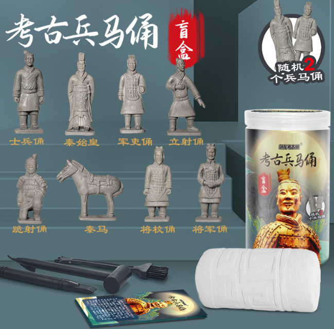 考古兵马俑寻宝套装