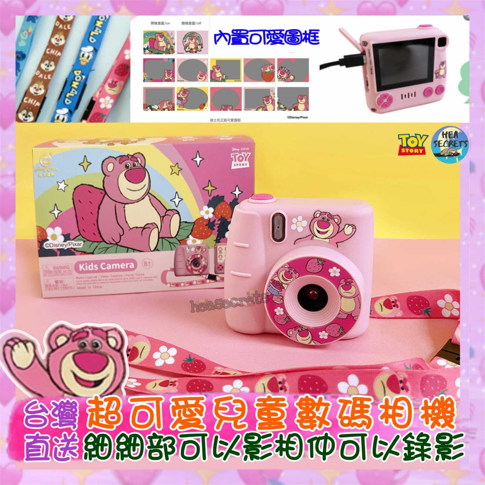 台灣直送|100%正版授權|超可愛迪士尼系列勞蘇兒童數碼相機 |兒童角度|小朋友|攝影|相機|LOSO|勞蘇