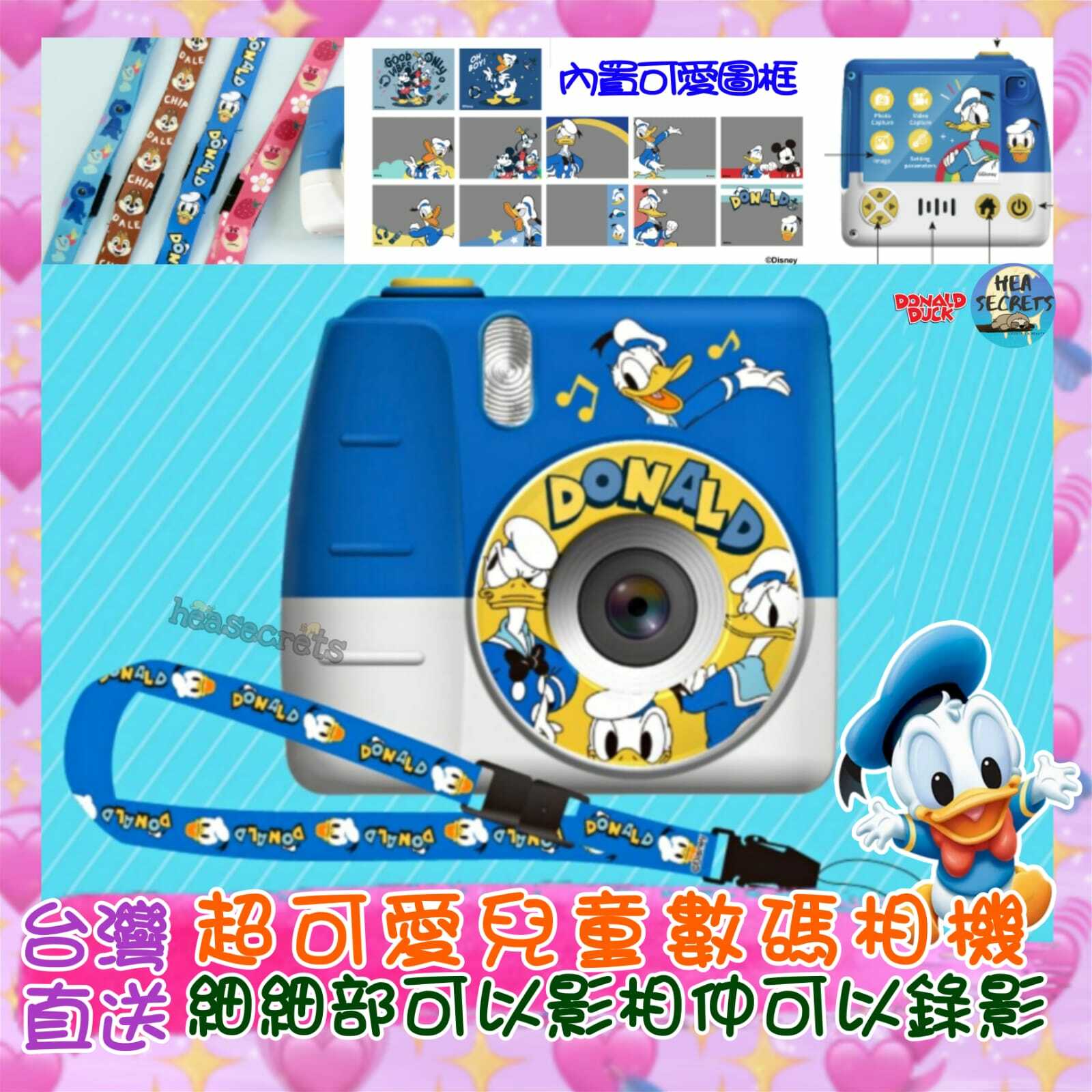台灣直送|100%正版授權|超可愛迪士尼系列唐老鴨兒童數碼相機 |兒童角度|小朋友|攝影|相機|唐老鴨|donald duck