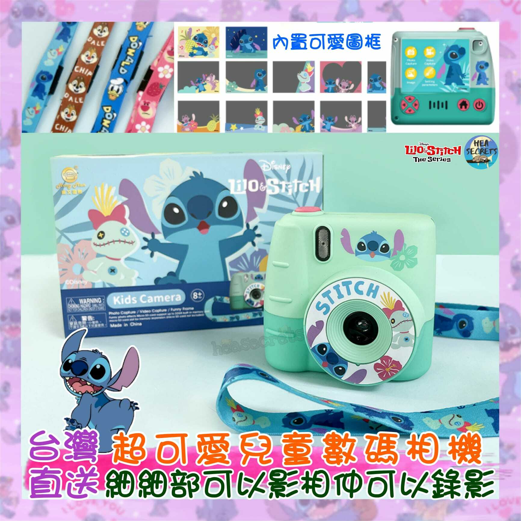 台灣直送|100%正版授權|超可愛迪士尼系列史迪仔兒童數碼相機 |兒童角度|小朋友|攝影|相機|史迪仔|STITCH