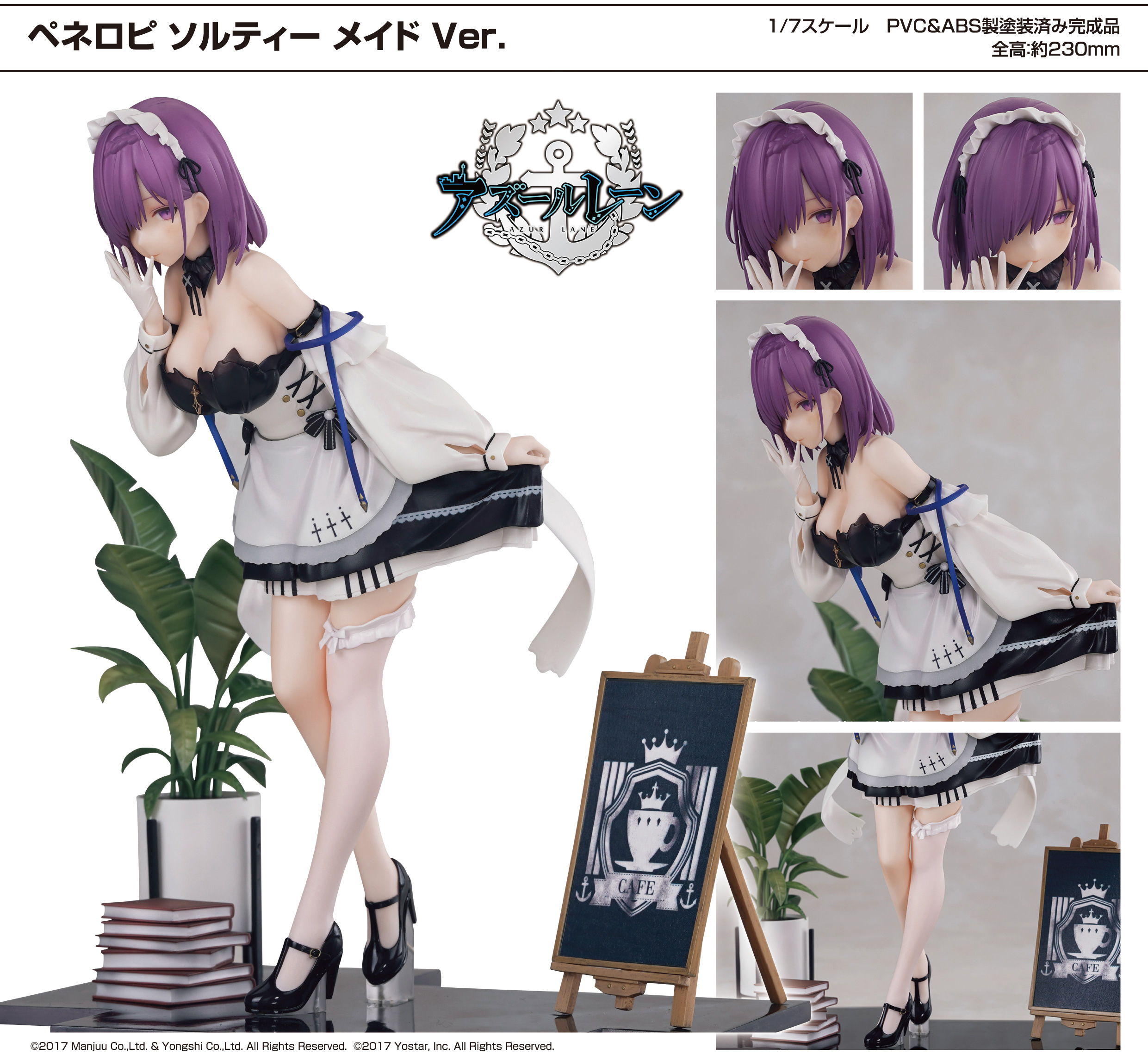 「ACG.GO」「預購」日版  WINGS.inc 佩內洛珀 鹽系女僕Ver. 碧藍航線 1/7 PVC Figure