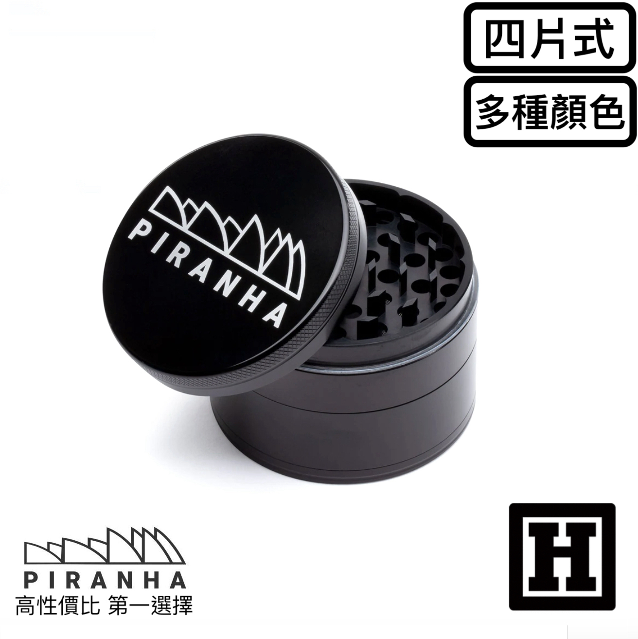 Piranha 四片式 研磨器