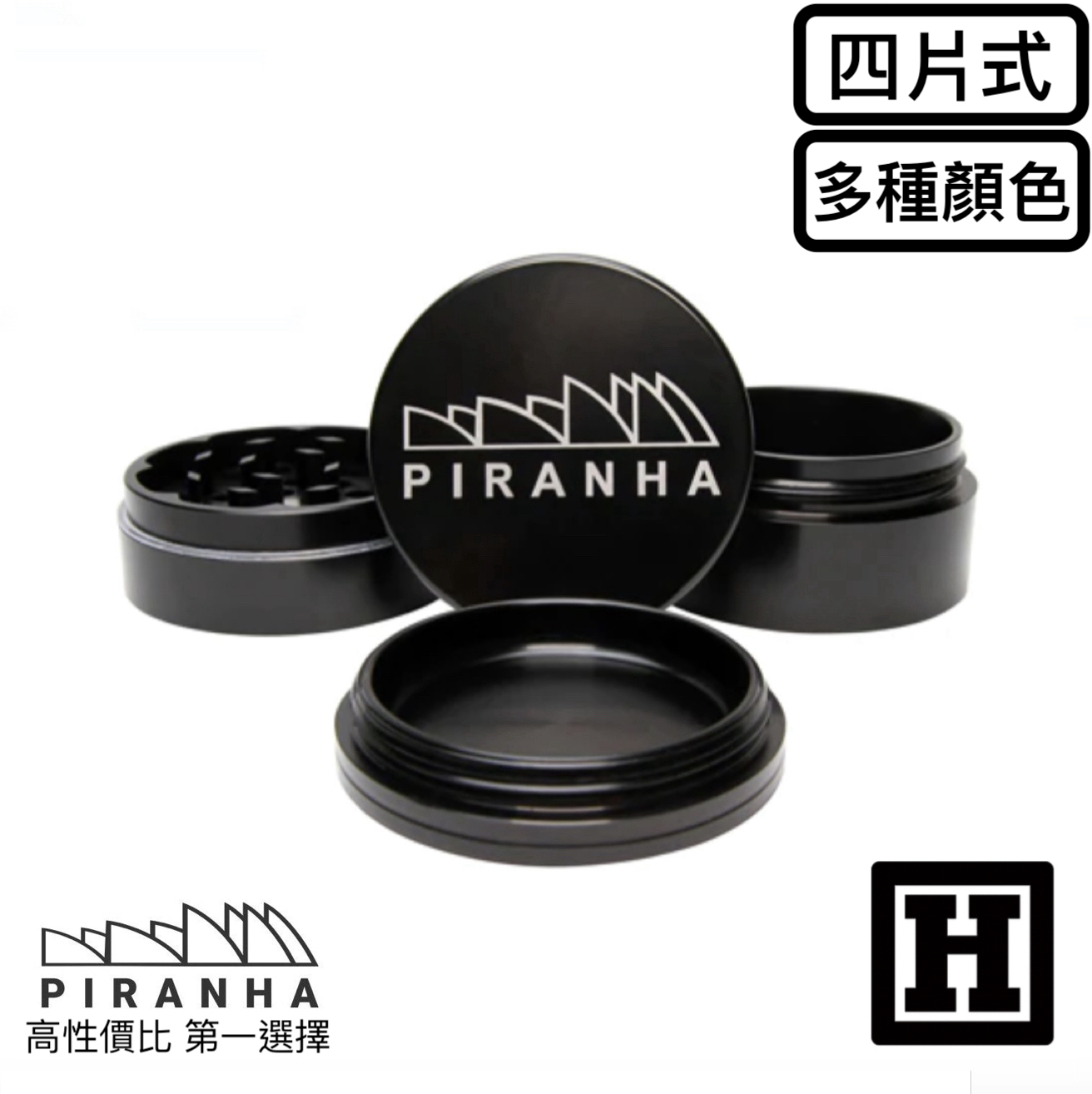 Piranha 四片式 研磨器