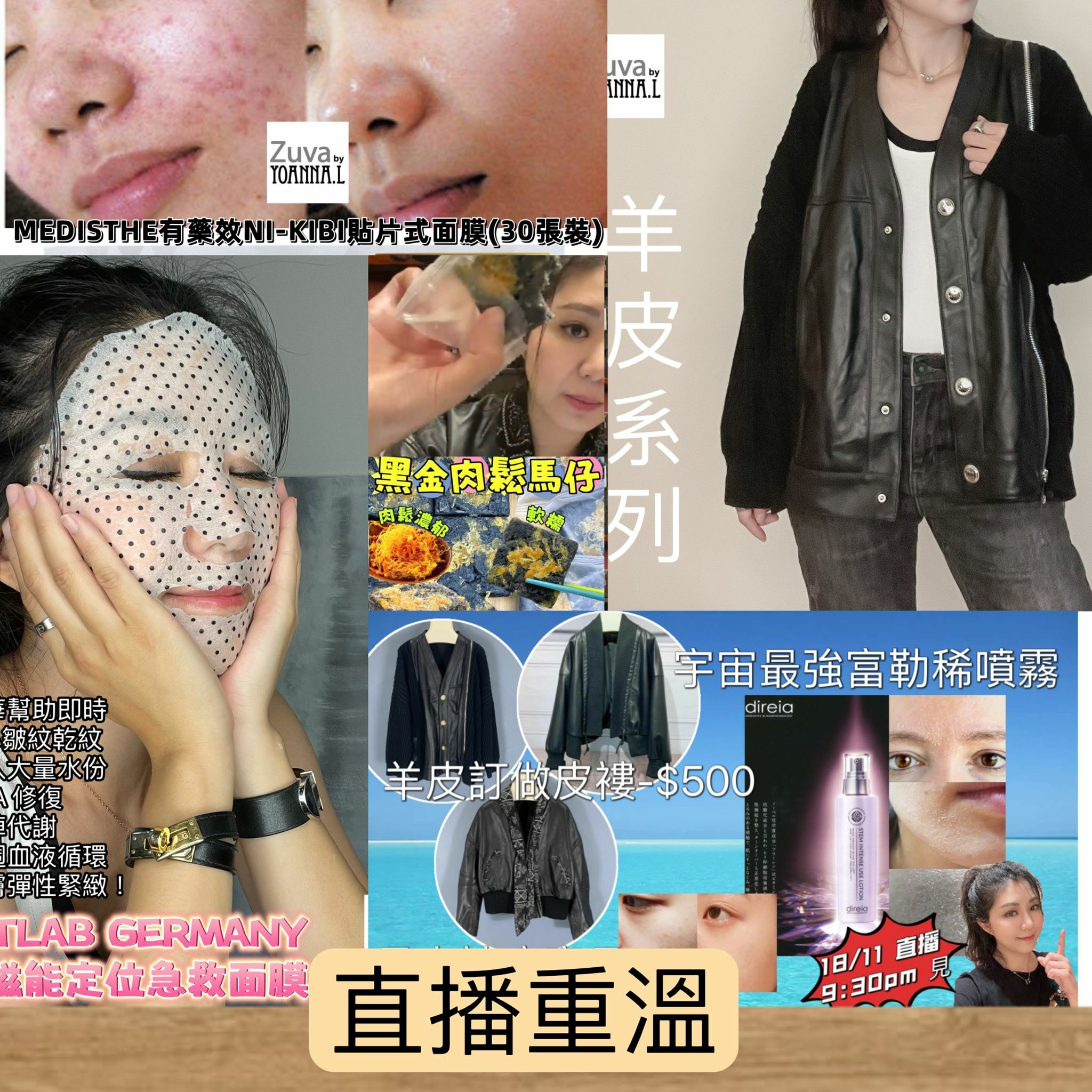 🌈NEW❤️11月第三星期直播鞋款推介 🎊重溫 <LIVE  ✔️