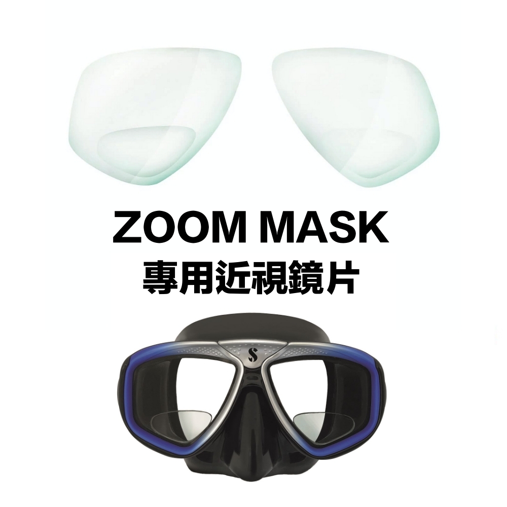 ★Scubapro ZOOM EVO MASK 雙面鏡-近視鏡片(單片) 同 problue ms252