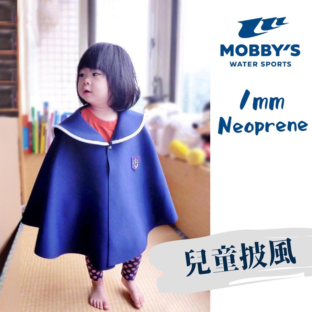 MOBBY'S - 兒童防寒披風 / 1mm
