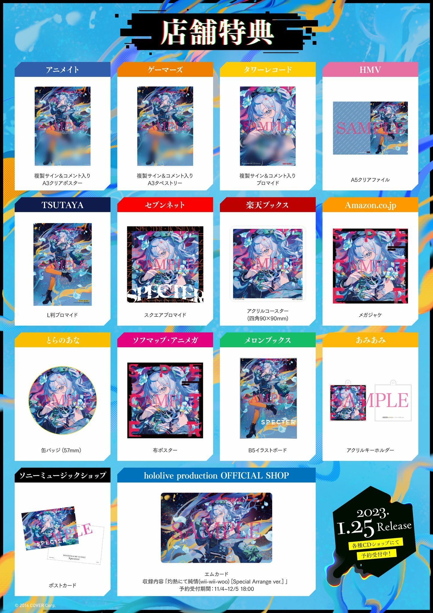 「官方現貨」Hololive 💿#星街すいせい 2nd Album『Specter』💿 星街彗星☄️ Suisei