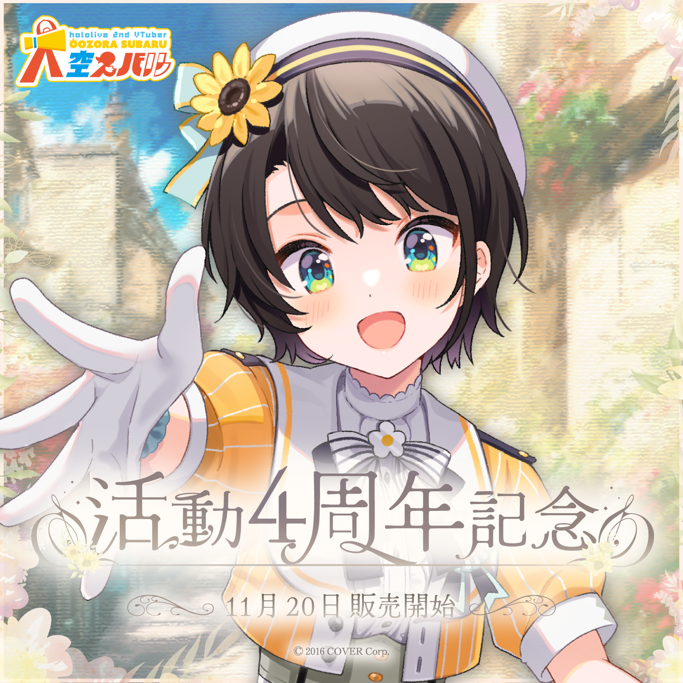 「官方現貨」Hololive 2期生 大空昴 486 大空スバル 活動4周年記念🚑