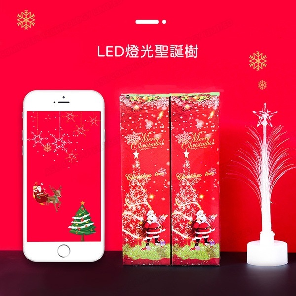 韓國B&C 迷你LED燈光聖誕樹 新款創意燈聖誕裝飾小光纖樹 (B0095)