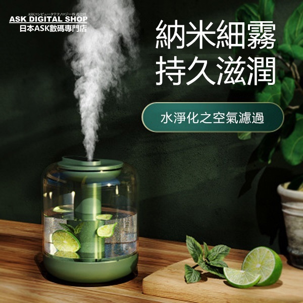 TSK Japan Huaguo Mute Large Capacity Air Atomizer with Night Light Humidifier (P3288)
