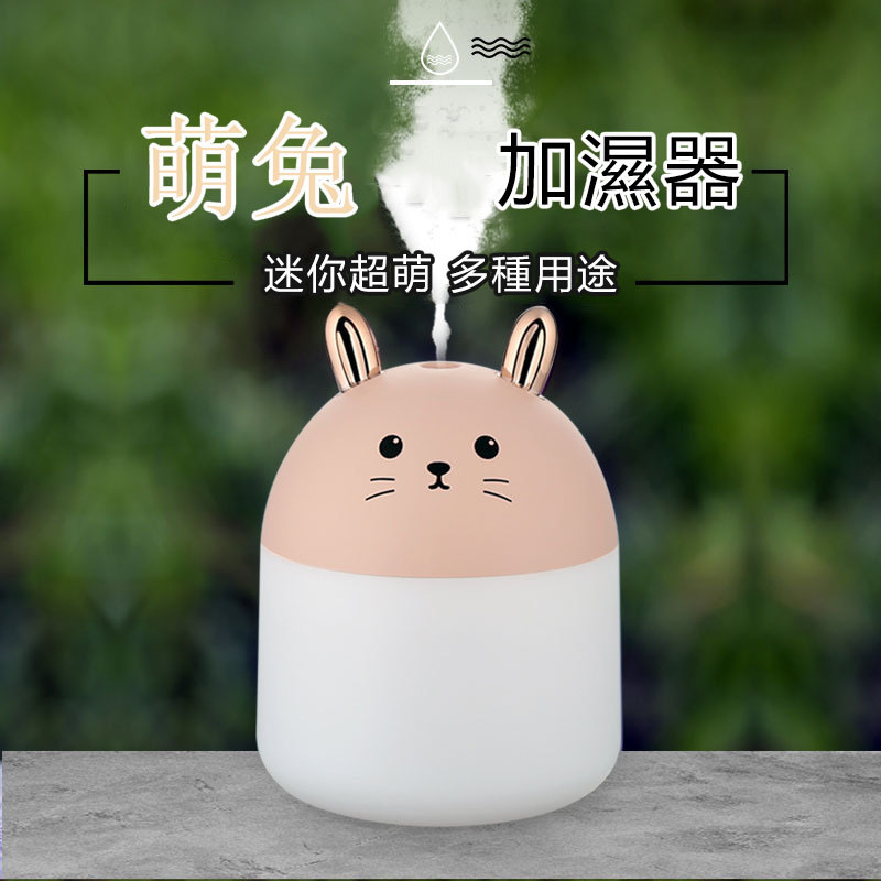 日本JTSK 靜音萌兔USB空氣噴霧加濕器 家用辦公室空氣加濕 (P3265)