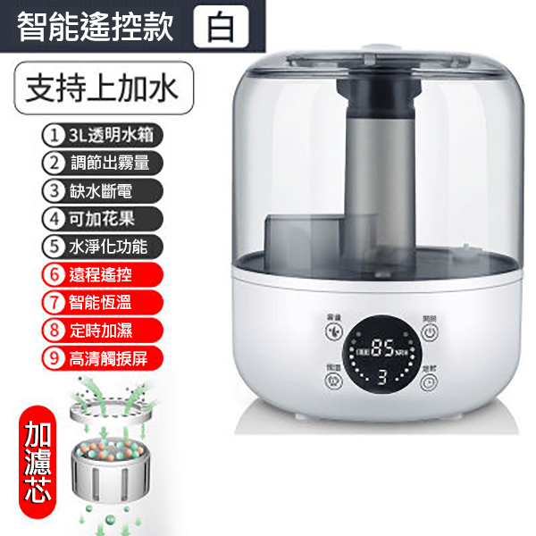 日本TSK 3L透明水箱遙控智能版水質淨化過濾加濕器(可加花果 香薰) (P3153)