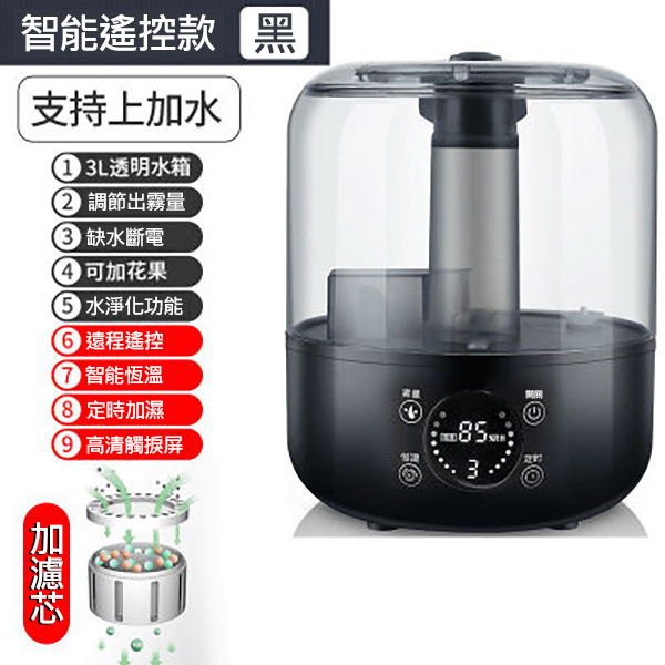 日本TSK 3L透明水箱遙控智能版水質淨化過濾加濕器(可加花果 香薰) (P3153)