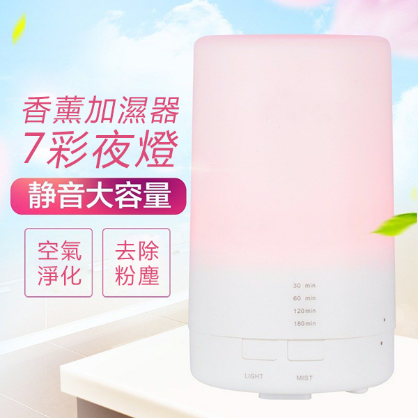 Japan TSK Colorful Night Light Ultrasonic Aromatherapy Humidifier (P2737)