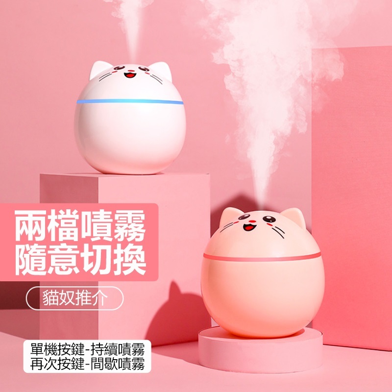 韓國JK 新款招財貓加濕器300ML多功能mini桌面usb家用車載靜音小夜燈霧化器 (J0733)