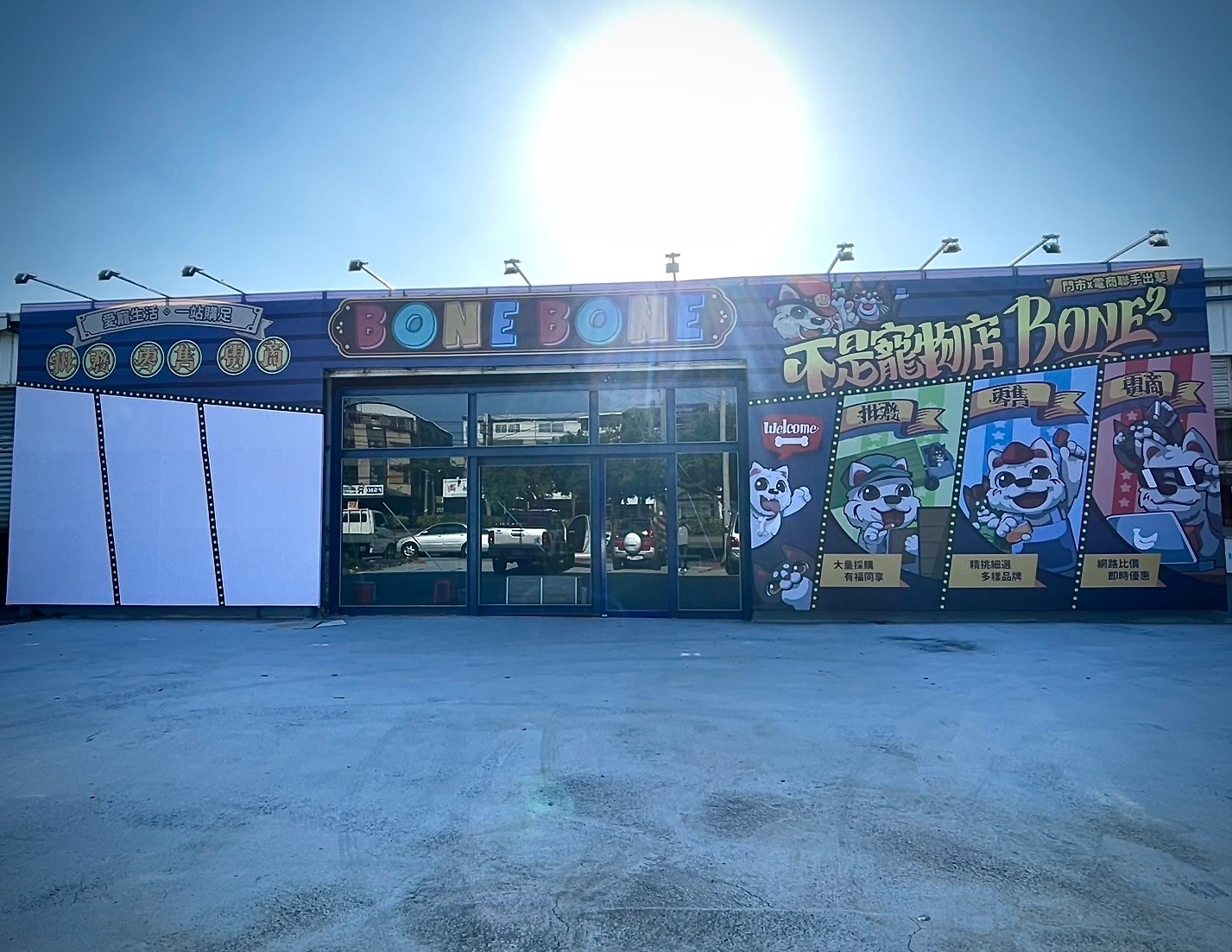 不是寵物店,bonebone寵物店