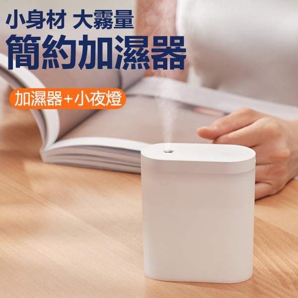 韓國JK 新款多功能簡約加濕保濕噴霧器家用臥室桌面辦公室USB空氣加濕保濕噴霧器 (J0724)