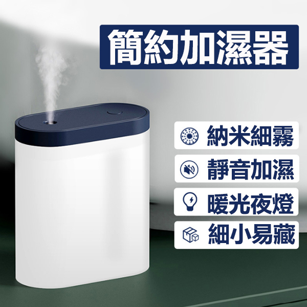 韓國JK 新款多功能簡約加濕保濕噴霧器家用臥室桌面辦公室USB空氣加濕保濕噴霧器 (J0724)