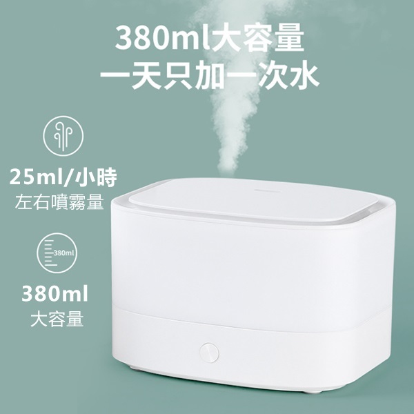 韓國JK 新款夜燈香薰機 家用辦公補水儀大容量迷你香薰加濕器 (J0680)