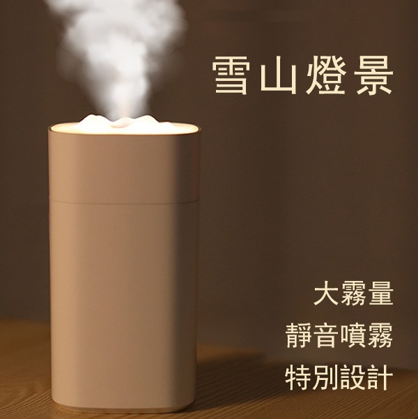 韓國JK 新款雪山USB便攜式加濕器家用靜音350ml大容量夜燈加濕器 J0596