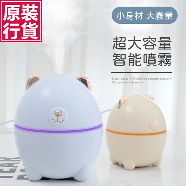 韓國JK 新款北極熊加濕器多功能便攜式車載USB加濕器 (J0595)