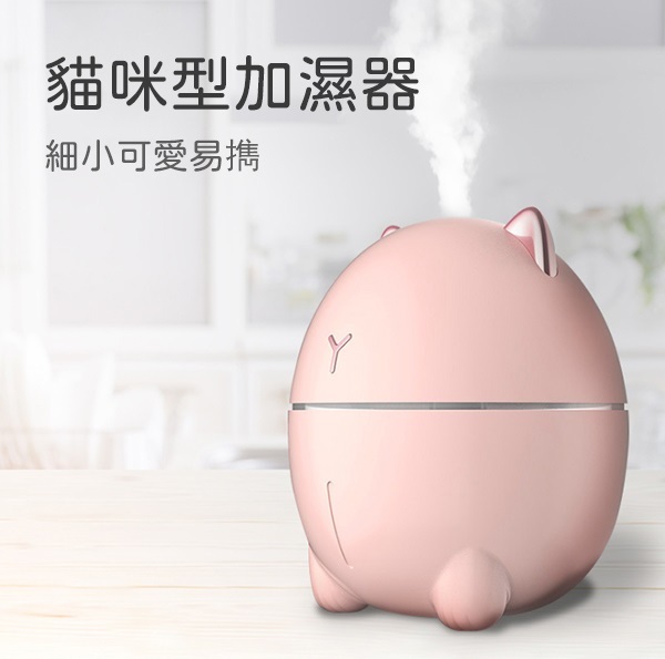 韓國JK 新款嘟嘟貓加濕器多功能便攜式車載USB加濕器 J0594
