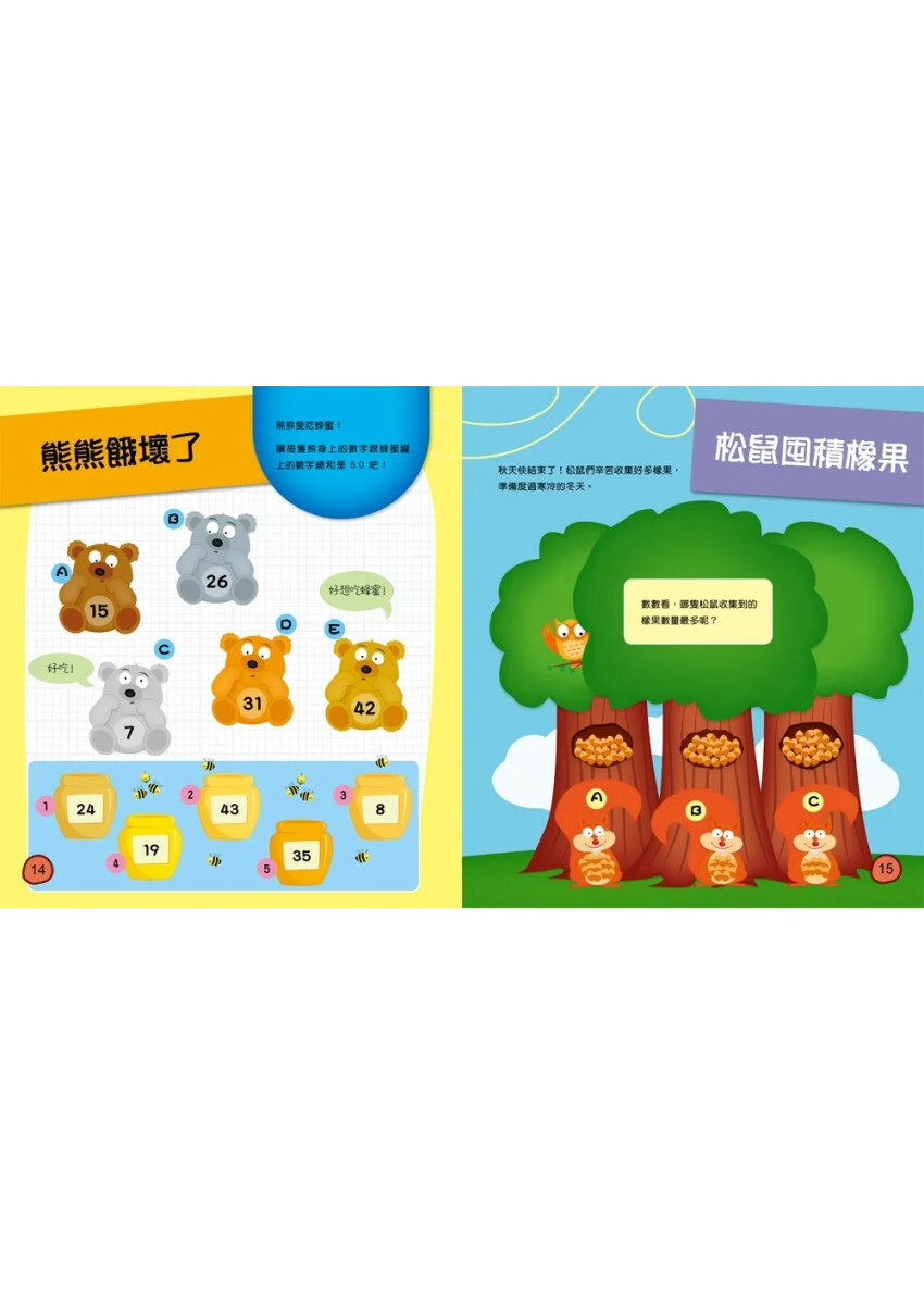 挑戰82個數字遊戲：觀察專注力、邏輯思考力、推理分析力UP！（全彩版）