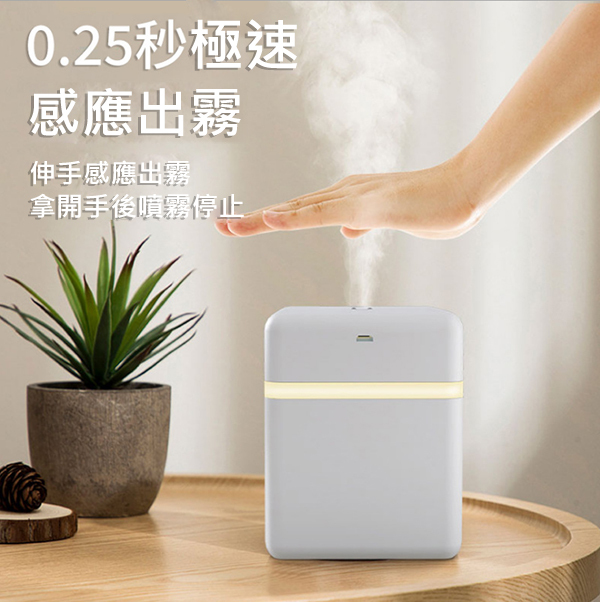 韓國JK 新款酒精消毒器自動感應噴霧器智能感應噴霧加濕器600mL (J0420)