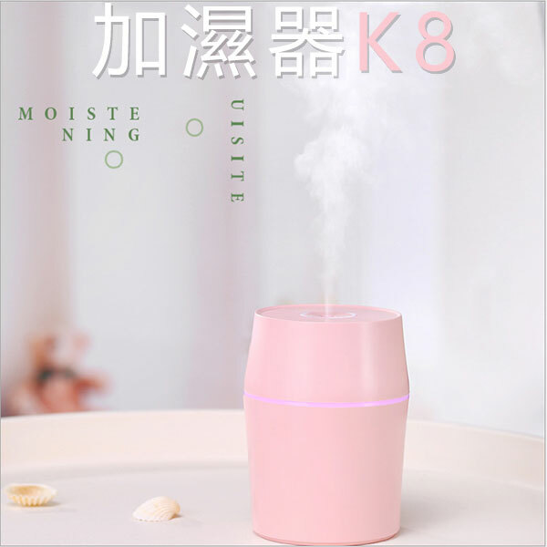韓國JK 新款K8加濕器usb加濕器霧化器迷你加濕器 (J0187)
