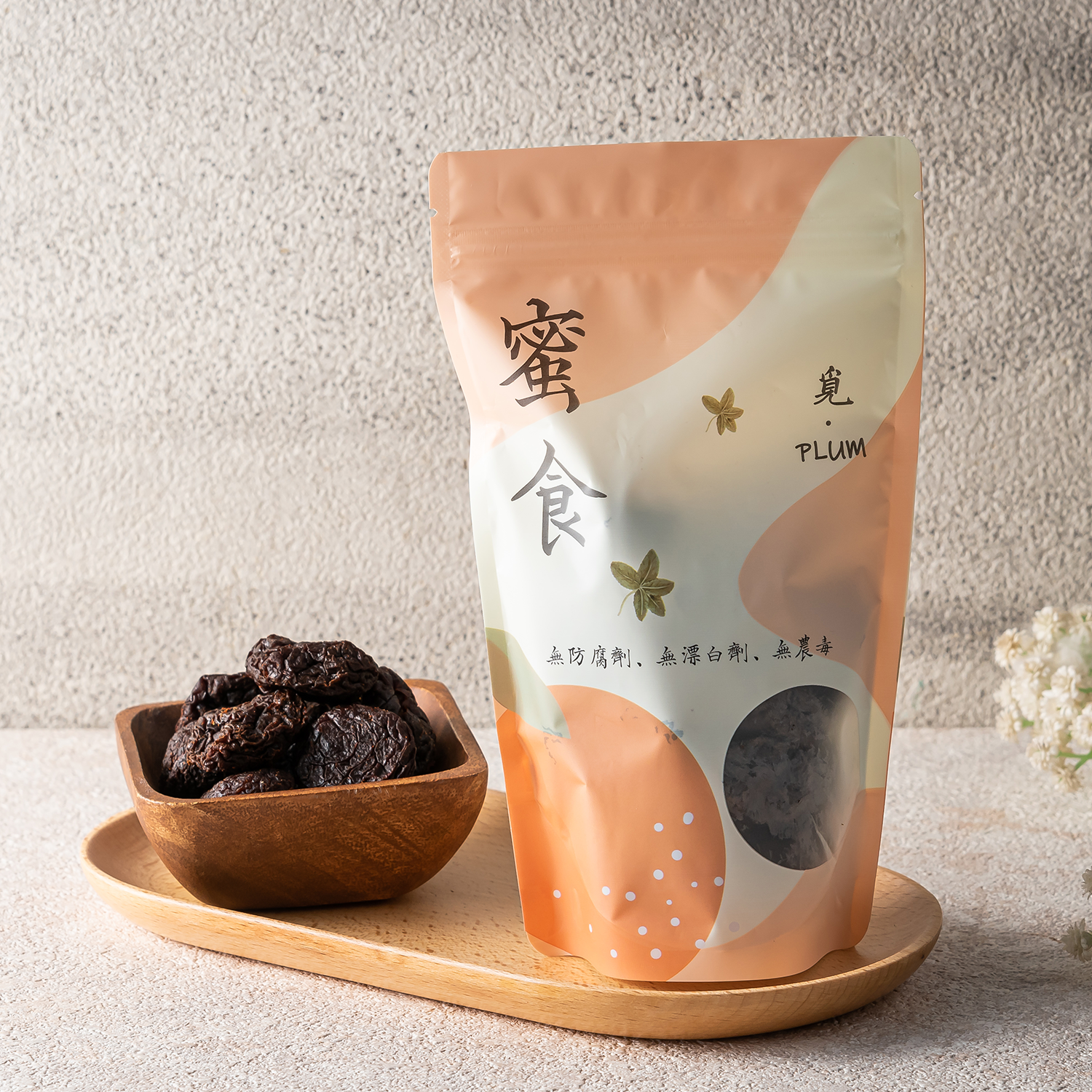 烏梅