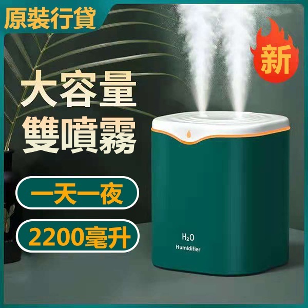 韓國B&C 大容量雙/單噴霧加濕器 香薰機 USB車載香薰空氣淨化器 B0184