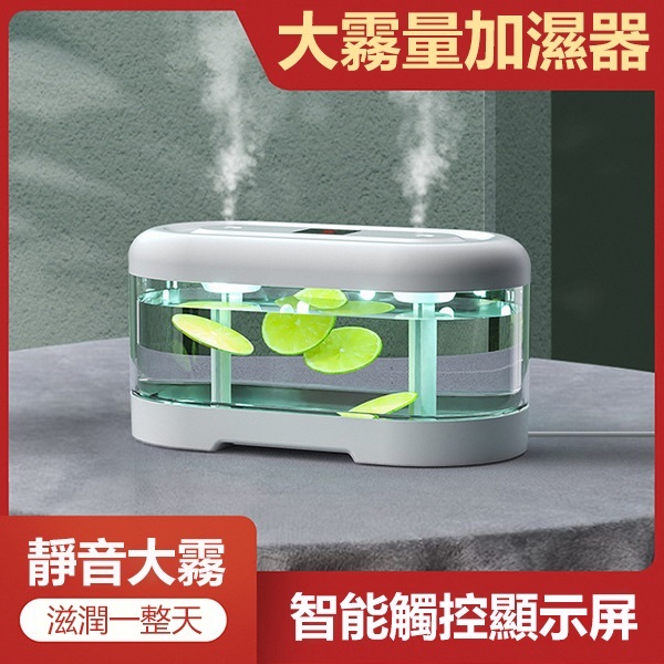 韓國B&C 家用USB充電霧化大容量空氣加濕器 智能觸控桌面香薰機 (B0181)