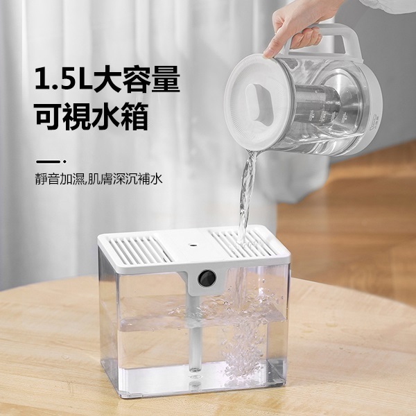 韓國B&C 新款1.5L大容量實時濕度顯示簡約兩檔大霧量加濕器 (B0180)