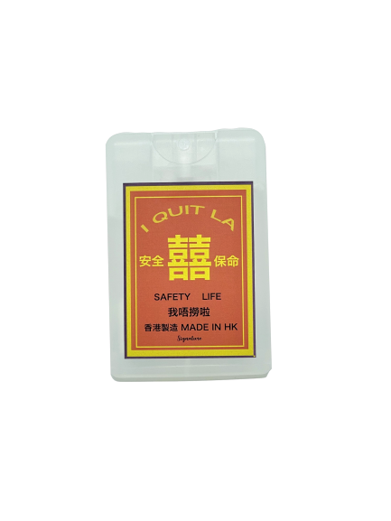 香味護手噴霧(散水版) -  囍字火柴盒