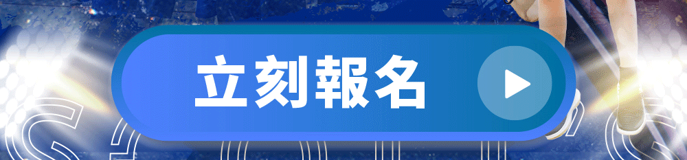 斯科特運動團隊, 斯科特, 夏令營, 冬令營, 2023冬令營, 兒童運動, 兒童營隊, 籃球營隊, 籃球教學, 籃球課程, 運動課程, 運動營隊, 體育營隊, 才藝課程, 家庭活動, 親子運動, 巔峰籃球, 引爆籃球, GDS籃球