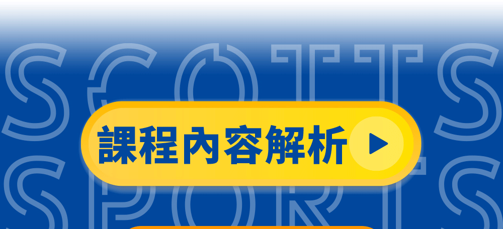 斯科特運動團隊, 斯科特, 夏令營, 冬令營, 2023冬令營, 兒童運動, 兒童營隊, 籃球營隊, 籃球教學, 籃球課程, 運動課程, 運動營隊, 體育營隊, 才藝課程, 家庭活動, 親子運動, 巔峰籃球, 引爆籃球, GDS籃球