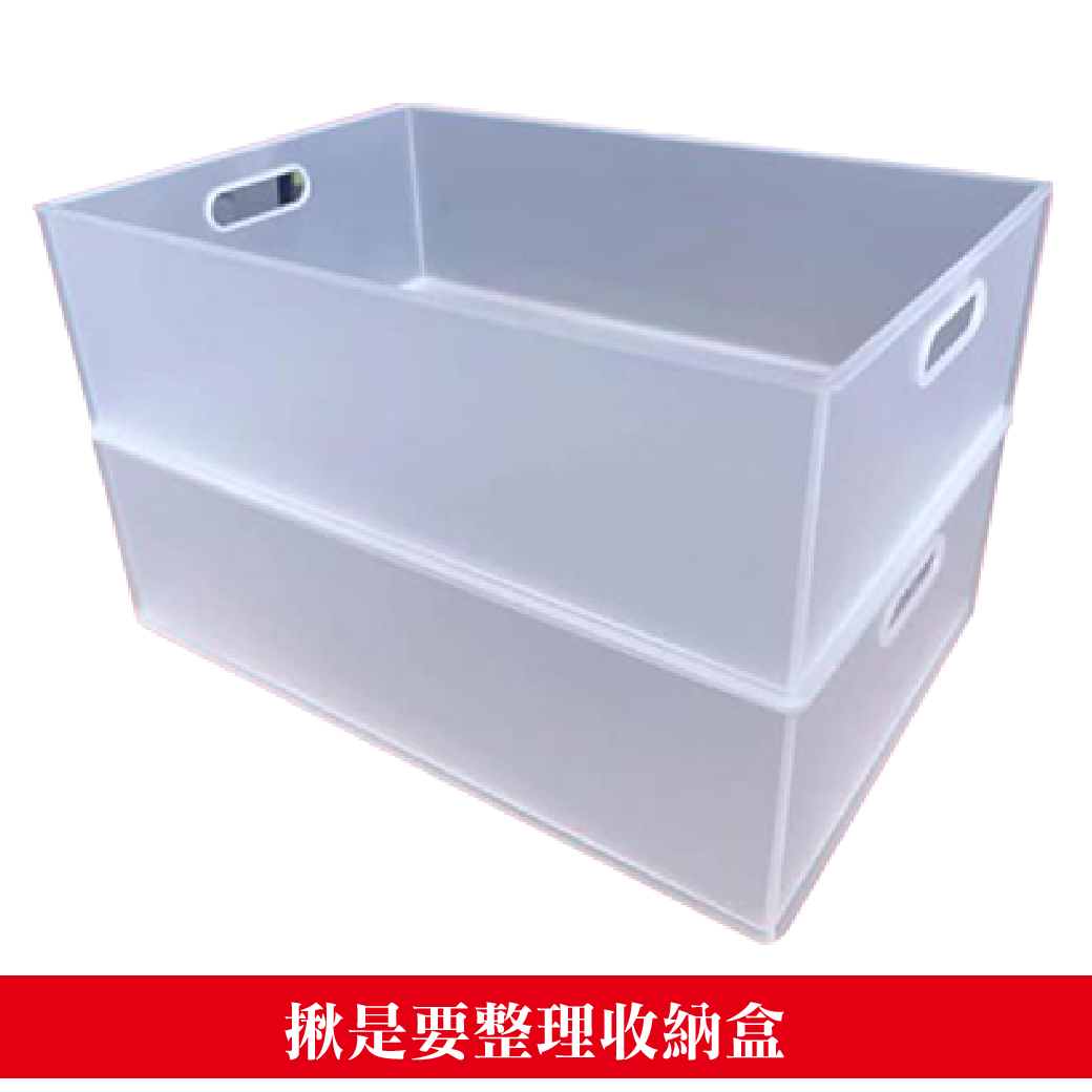 揪是要整理收納籃27*12.2*39cm