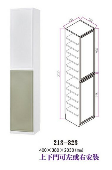 🌟包送裝🌟 213系列 白木紋配淺啡色 高身多用途櫃系列(213-823)(213-824)(213-825)(213-823+824)(213-823+825)