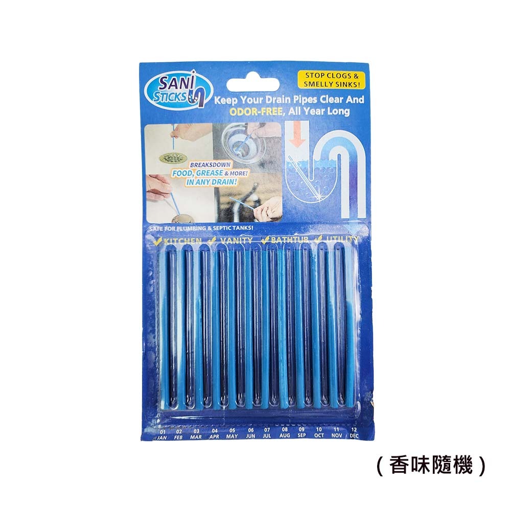 SANI水管疏通棒(1卡12支)//香味隨機