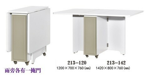 🌟包送裝🌟 213系列 白木紋配淺啡色 摺疊餐枱 雞翼枱系列(213-120)(213-142)