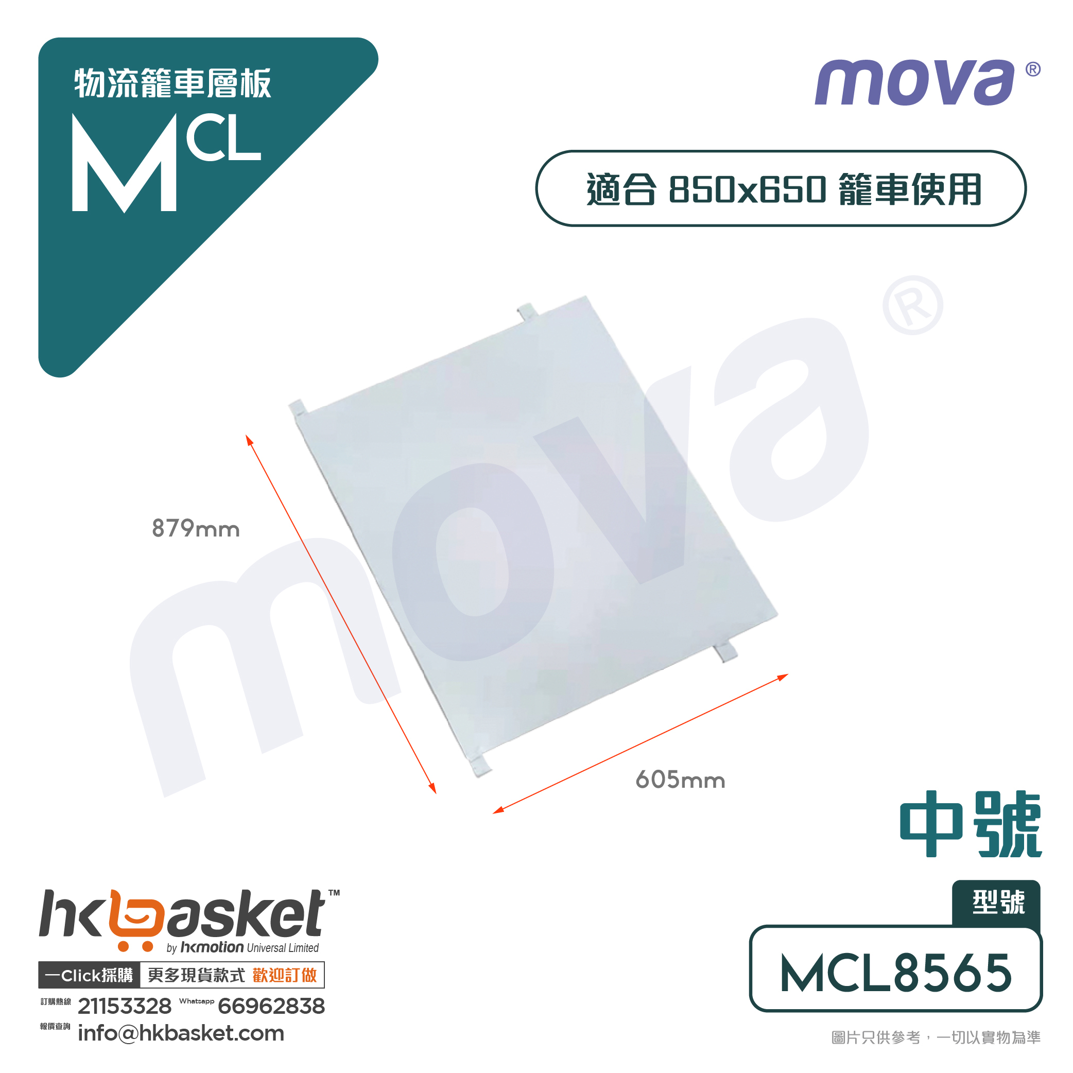 MOVA MCL Cage Car Shelf Board