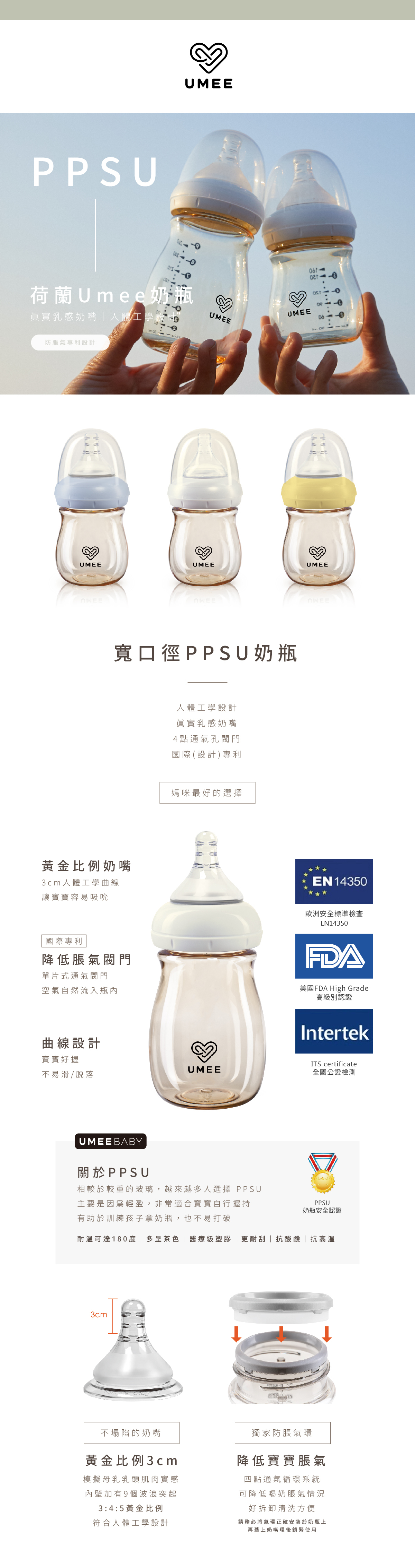 [Dutch Umee] PPSU wide-mouth feeding bottle - three colors available. 160ml, 260ml