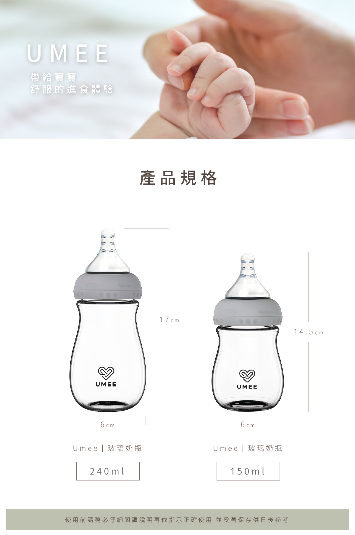 [Umee from the Netherlands] Wide mouth anti-colic glass feeding bottle - 150ml, 240ml