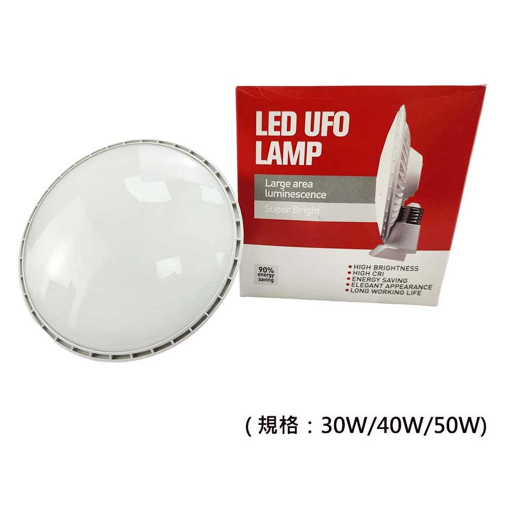 LED飛碟燈1入 (規格：30W/40W/50W)