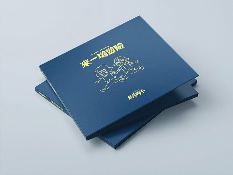 絕命青年《來一場冒險》（CD）