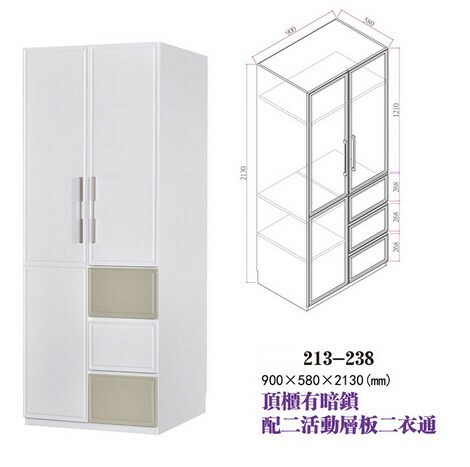 🌟包送裝🌟 213系列 白木紋配淺啡色 掩門衣櫃系列(213-237)(213-230)(213-238)(213-244)